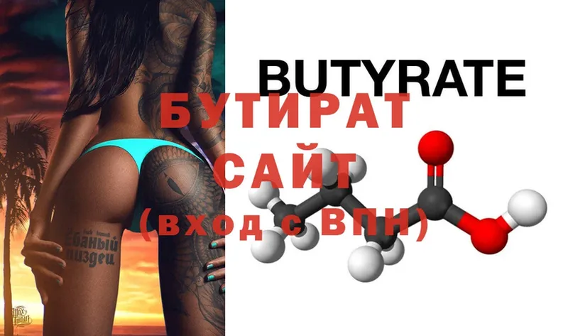 где продают наркотики  Давлеканово  Бутират Butirat 