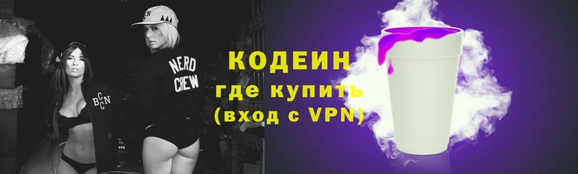 закладка  Давлеканово  Codein Purple Drank 